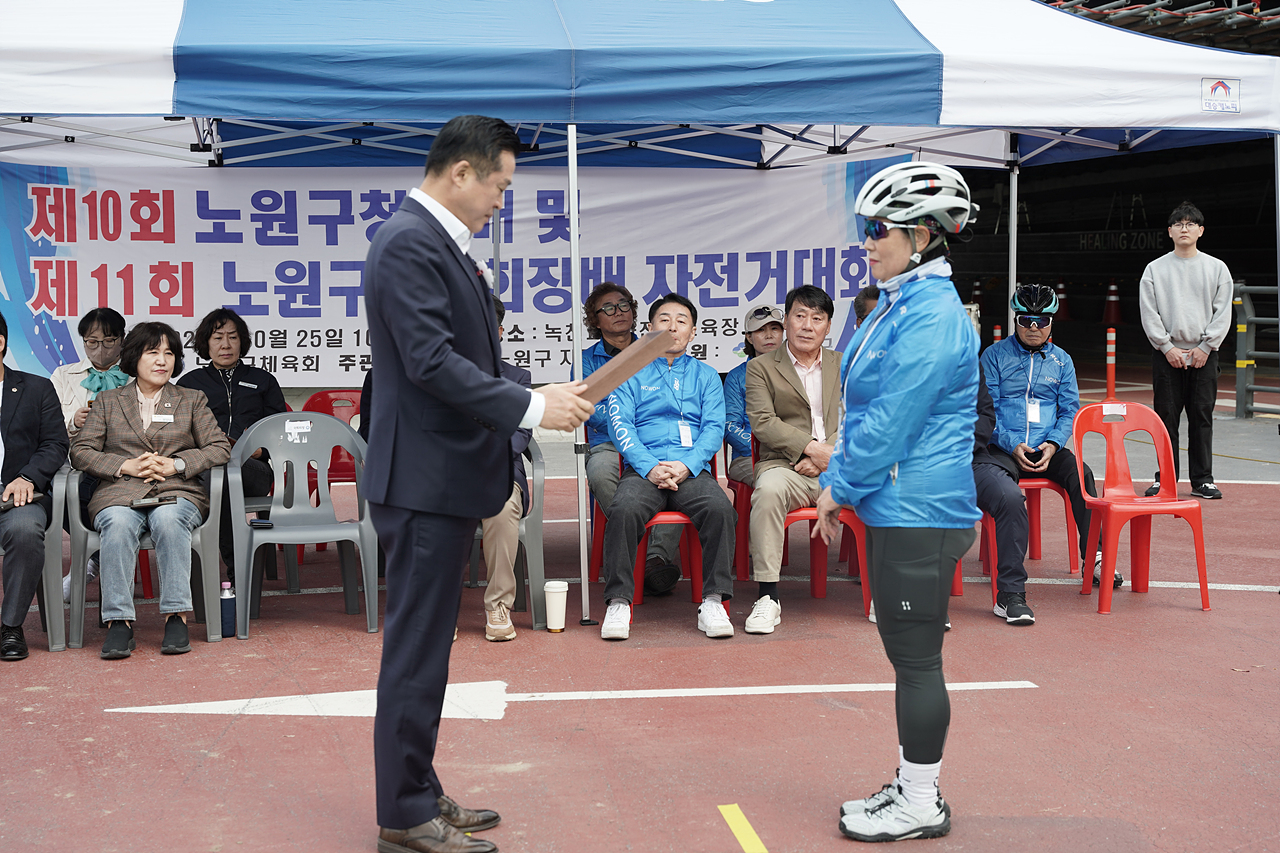 제10회 노원구청장배 및 제11회 연맹회장배 자전거대회 - 1