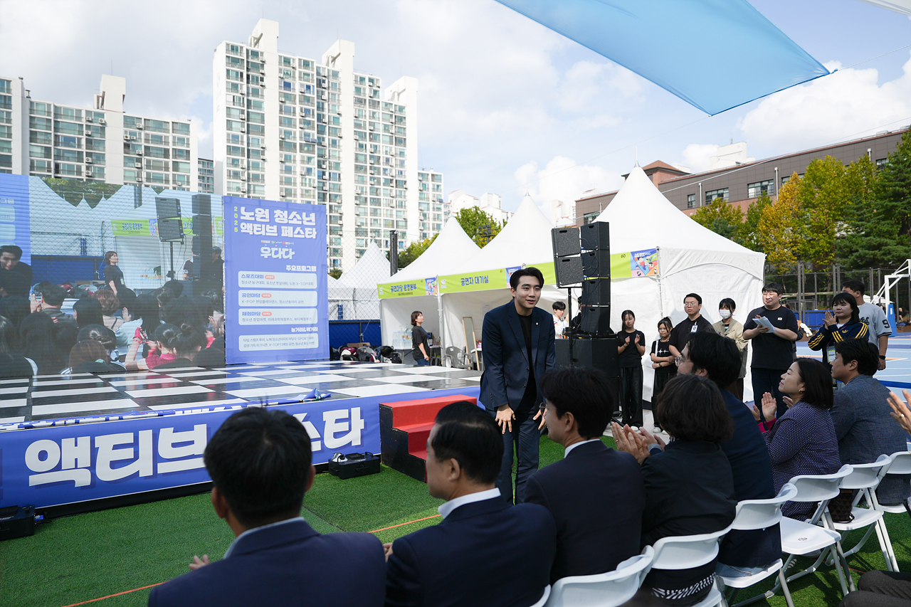 2025년 노원 청소년 액티브 페스타 개막식 - 1