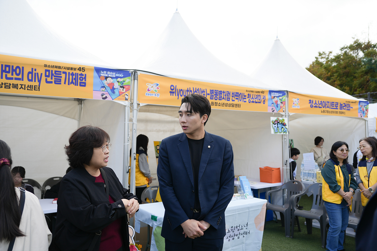 2025년 노원 청소년 액티브 페스타 개막식 - 5