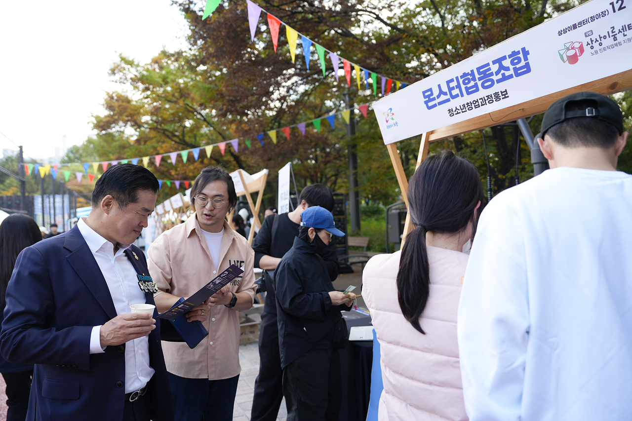 2025년 노원 청소년 액티브 페스타 개막식 - 6