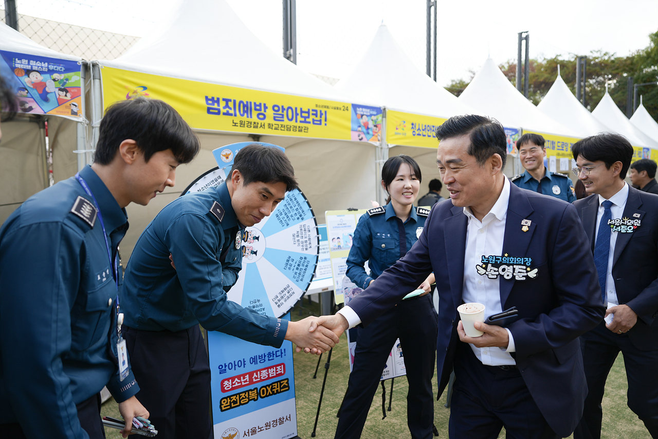 2025년 노원 청소년 액티브 페스타 개막식 - 7