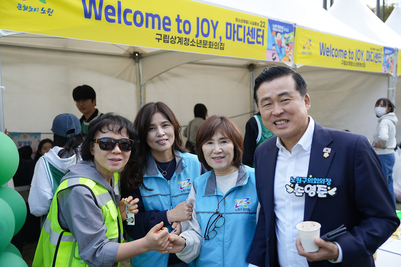 2025년 노원 청소년 액티브 페스타 개막식 - 8