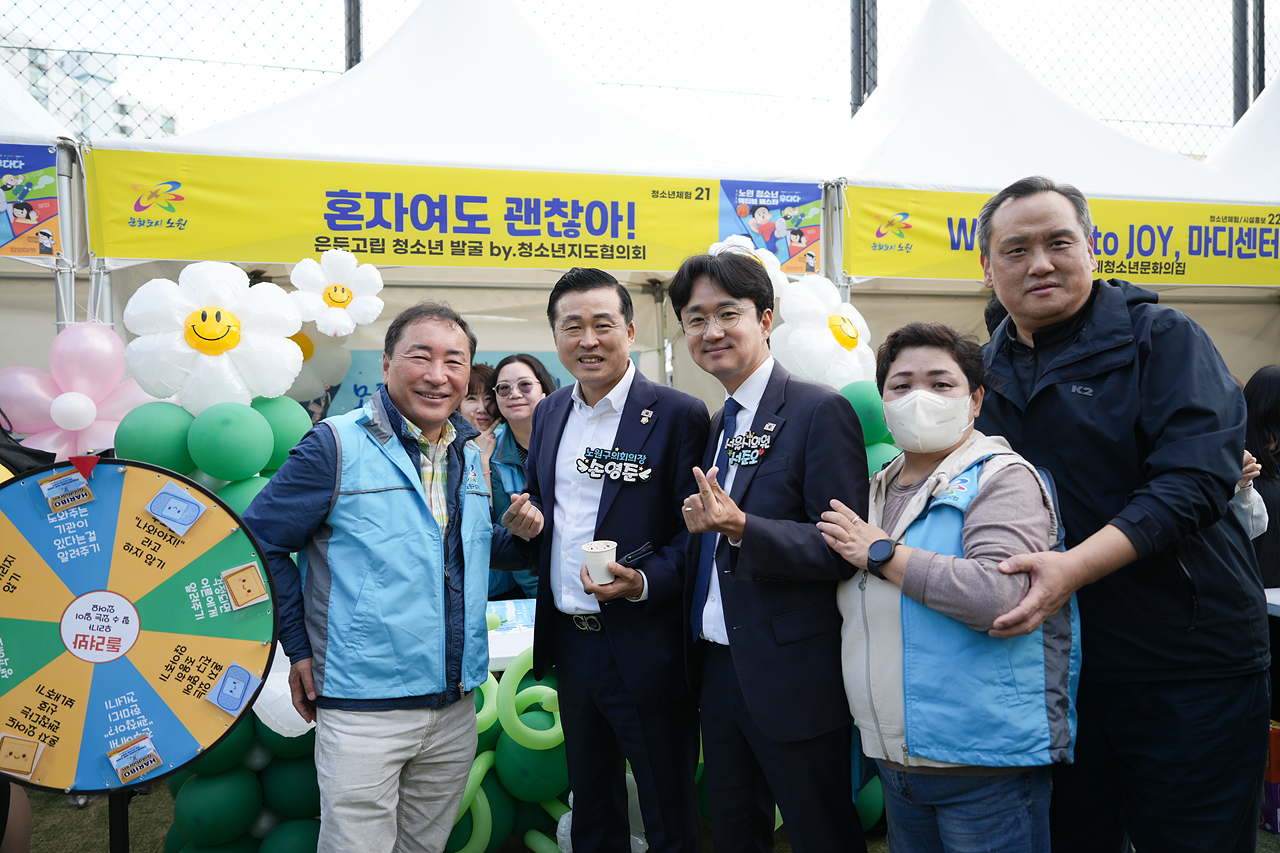 2025년 노원 청소년 액티브 페스타 개막식 - 9