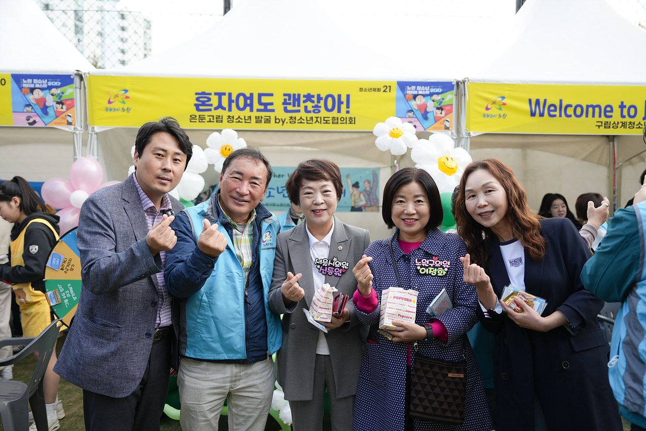 2025년 노원 청소년 액티브 페스타 개막식 - 5