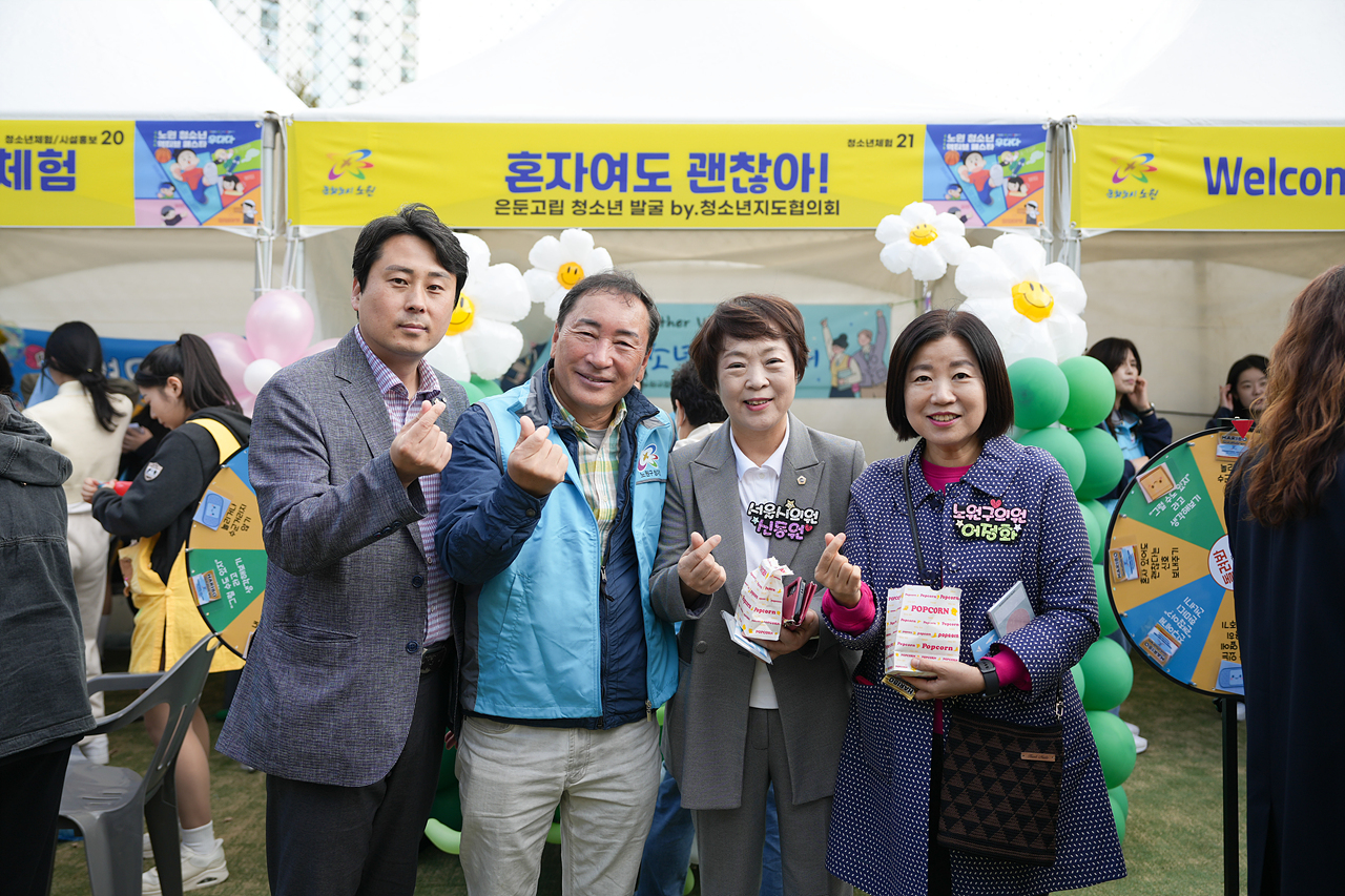 2025년 노원 청소년 액티브 페스타 개막식 - 6