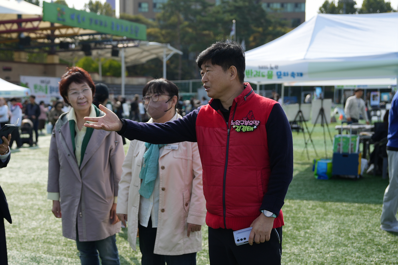 2025 노원반함 반려동물 문화축제 개회식 - 1