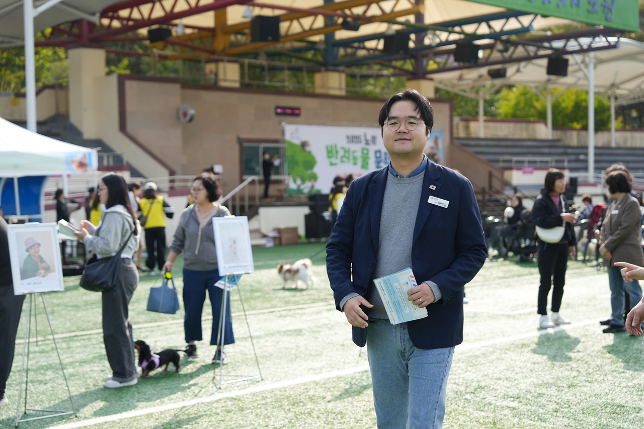 2025 노원반함 반려동물 문화축제 개회식 - 1
