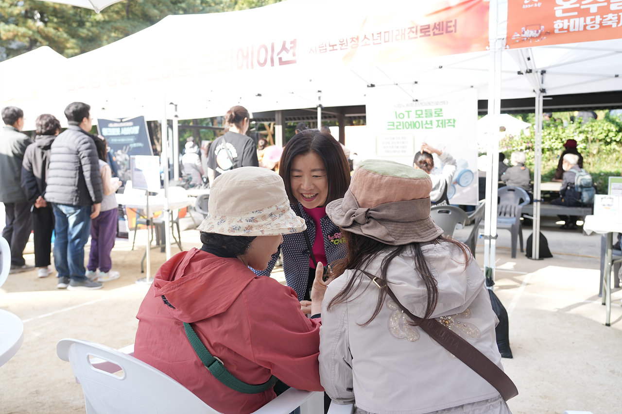 2025 with. 동축제 주민총회(상계10동) - 2