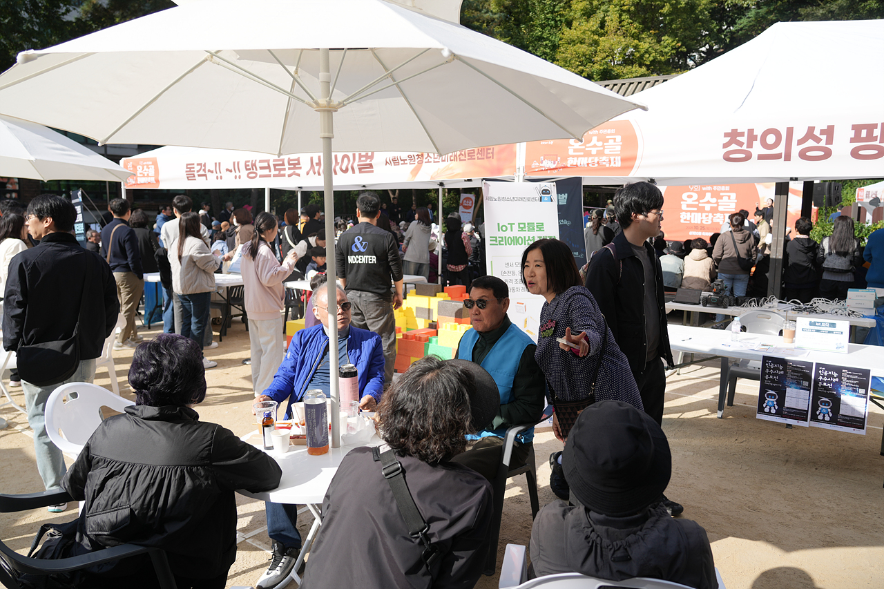 2025 with. 동축제 주민총회(상계10동) - 3