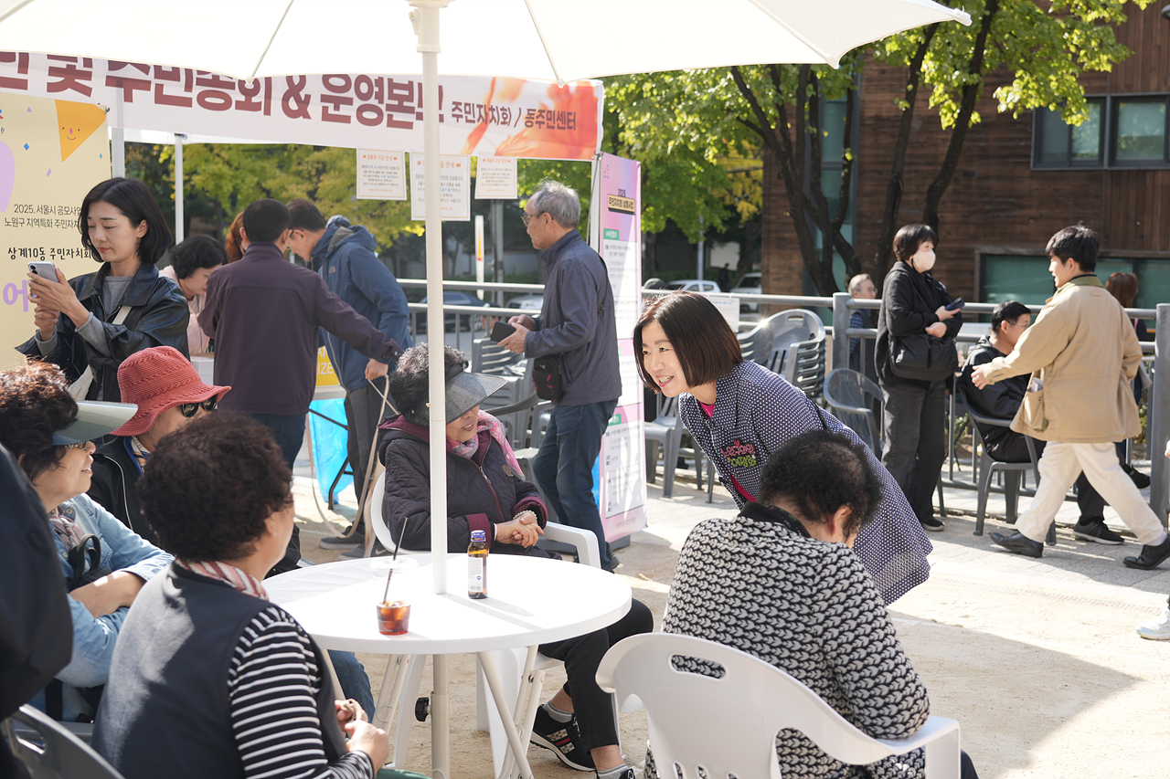 2025 with. 동축제 주민총회(상계10동) - 6