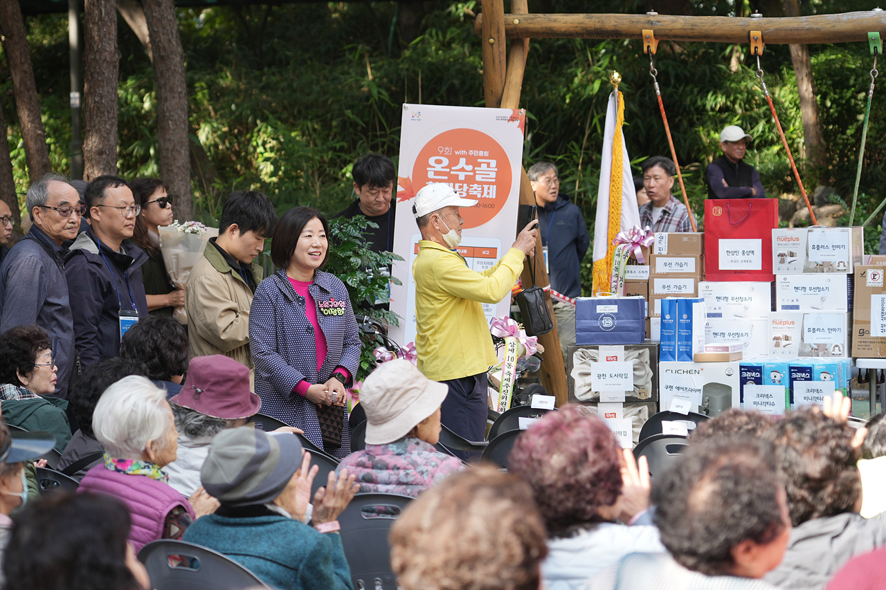 2025 with. 동축제 주민총회(상계10동) - 8