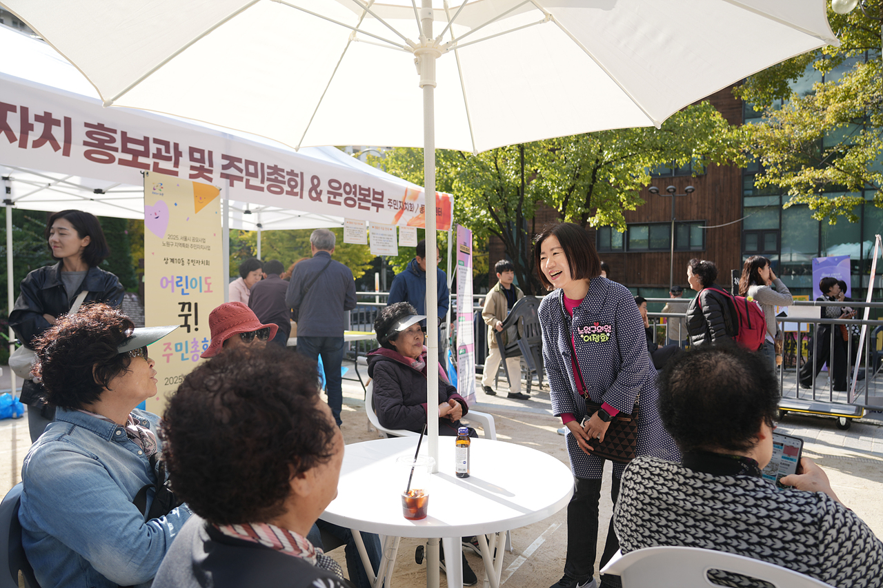 2025 with. 동축제 주민총회(상계10동) - 7