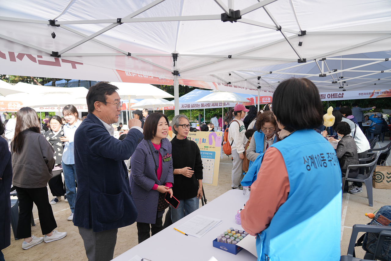 2025 with. 동축제 주민총회(상계10동) - 11