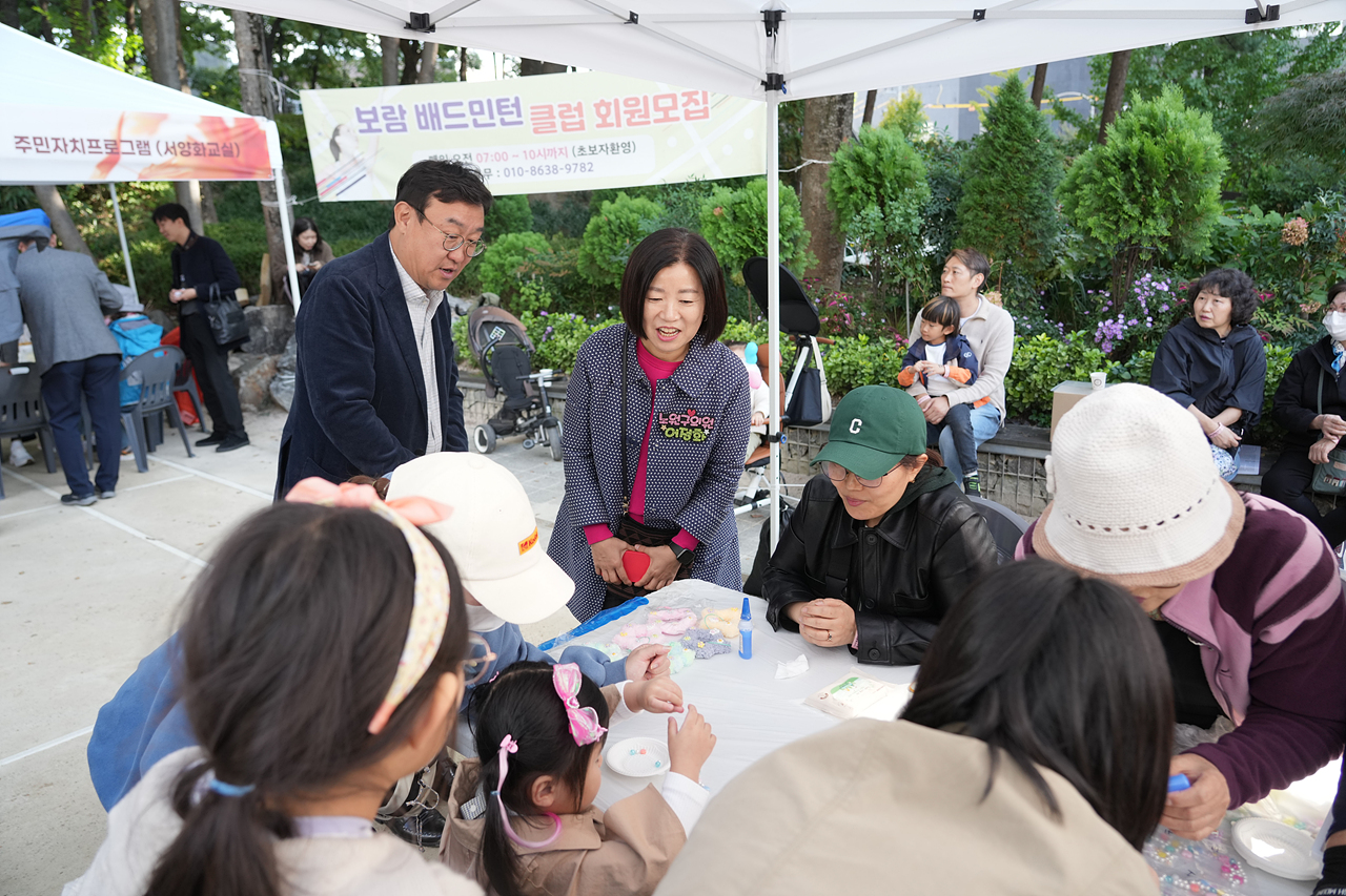 2025 with. 동축제 주민총회(상계10동) - 12