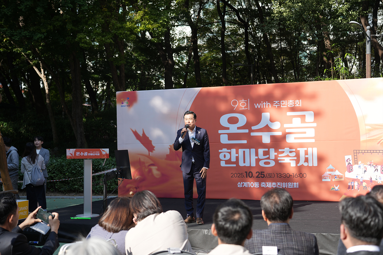 2025 with. 동축제 주민총회(상계10동) - 2