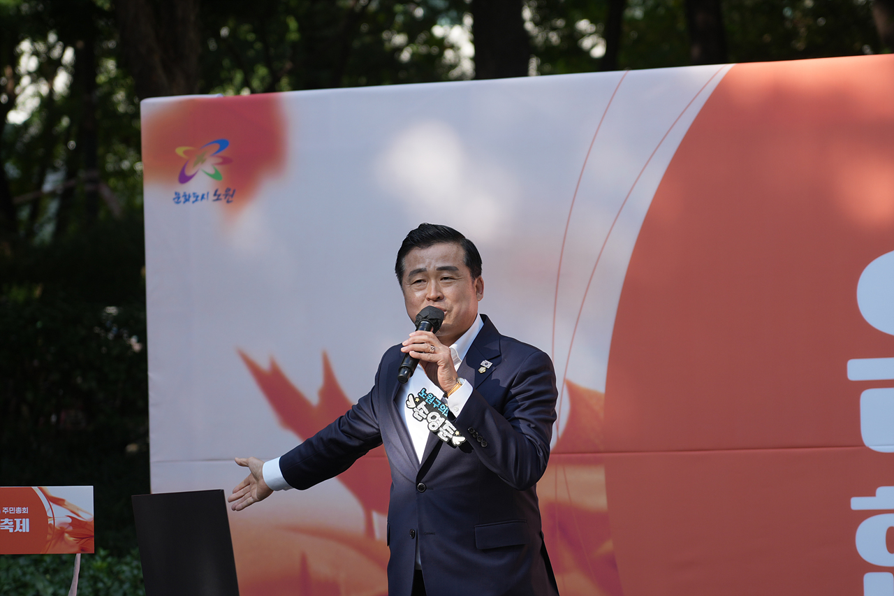 2025 with. 동축제 주민총회(상계10동) - 3