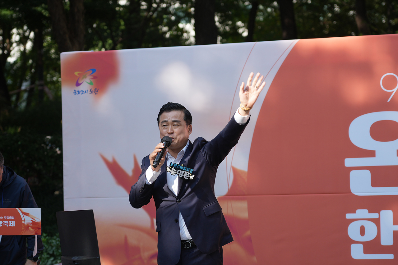 2025 with. 동축제 주민총회(상계10동) - 6