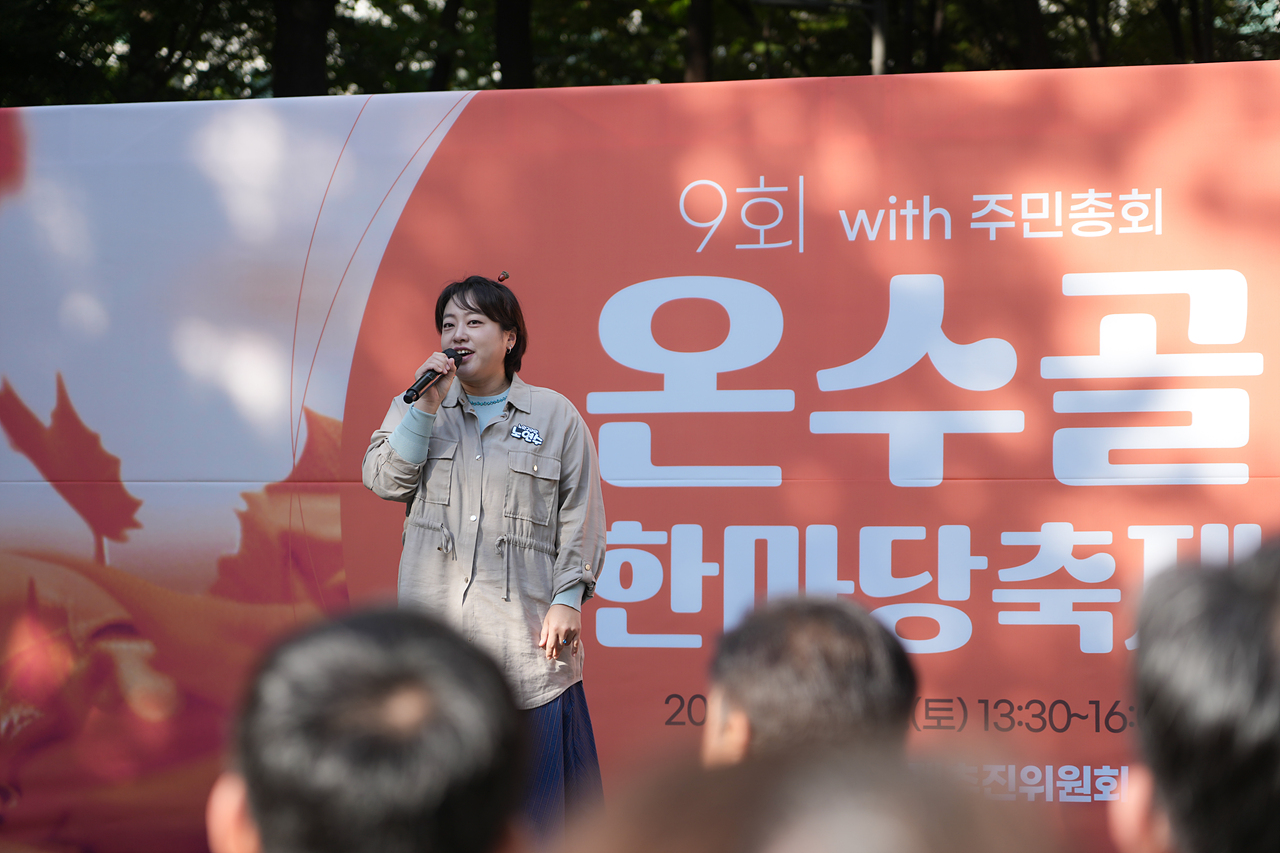 2025 with. 동축제 주민총회(상계10동) - 6