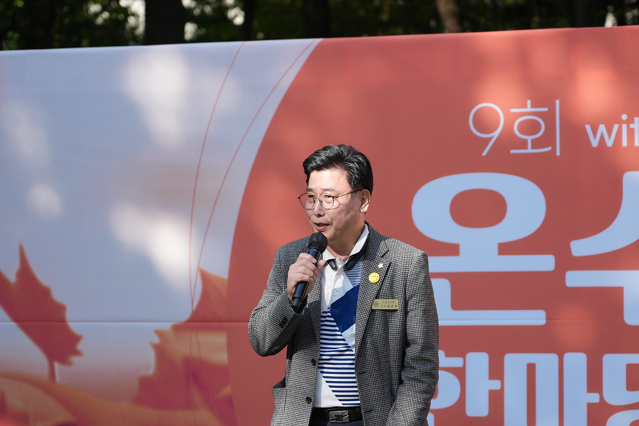 2025 with. 동축제 주민총회(상계10동) - 7