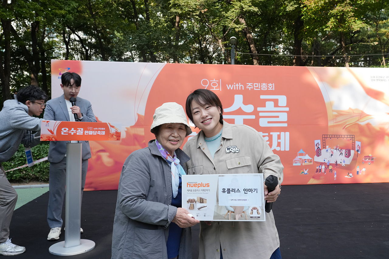 2025 with. 동축제 주민총회(상계10동) - 6