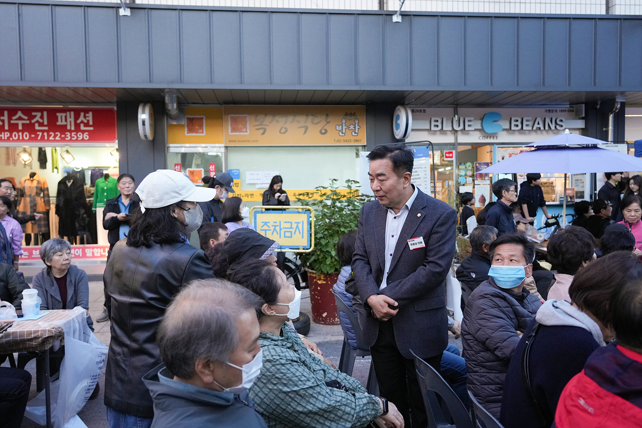 2025 with. 동축제 주민총회(공릉1동) - 8