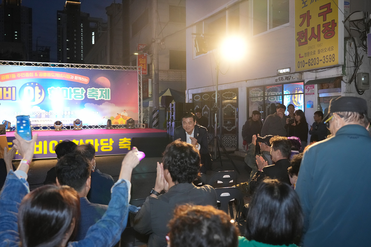 2025 with. 동축제 주민총회(공릉1동) - 1