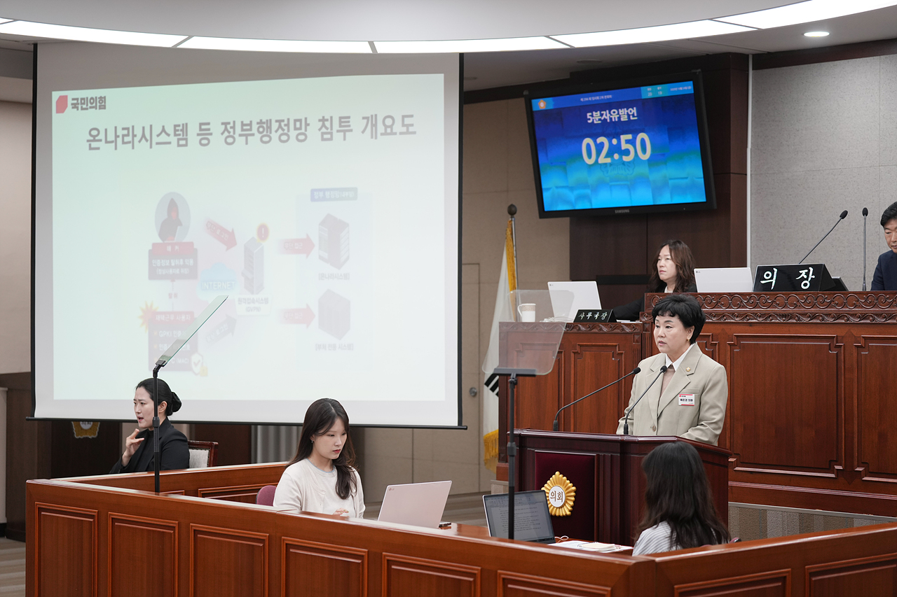 제294회 노원구의회 임시회 제2차 본회의 - 4