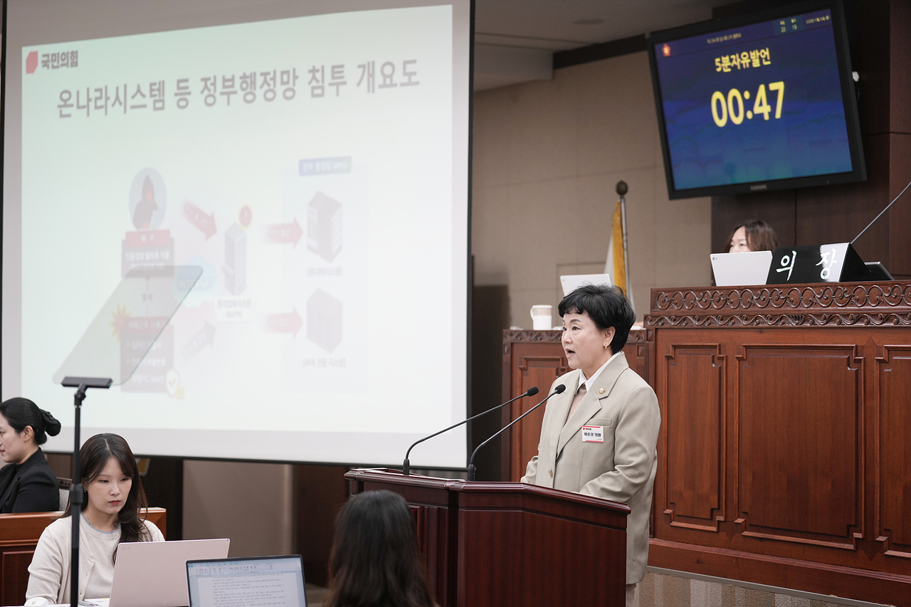 제294회 노원구의회 임시회 제2차 본회의 - 7