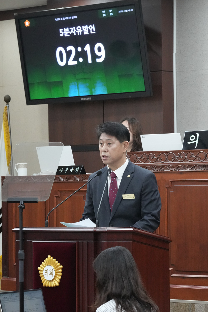 제294회 노원구의회 임시회 제2차 본회의 - 5