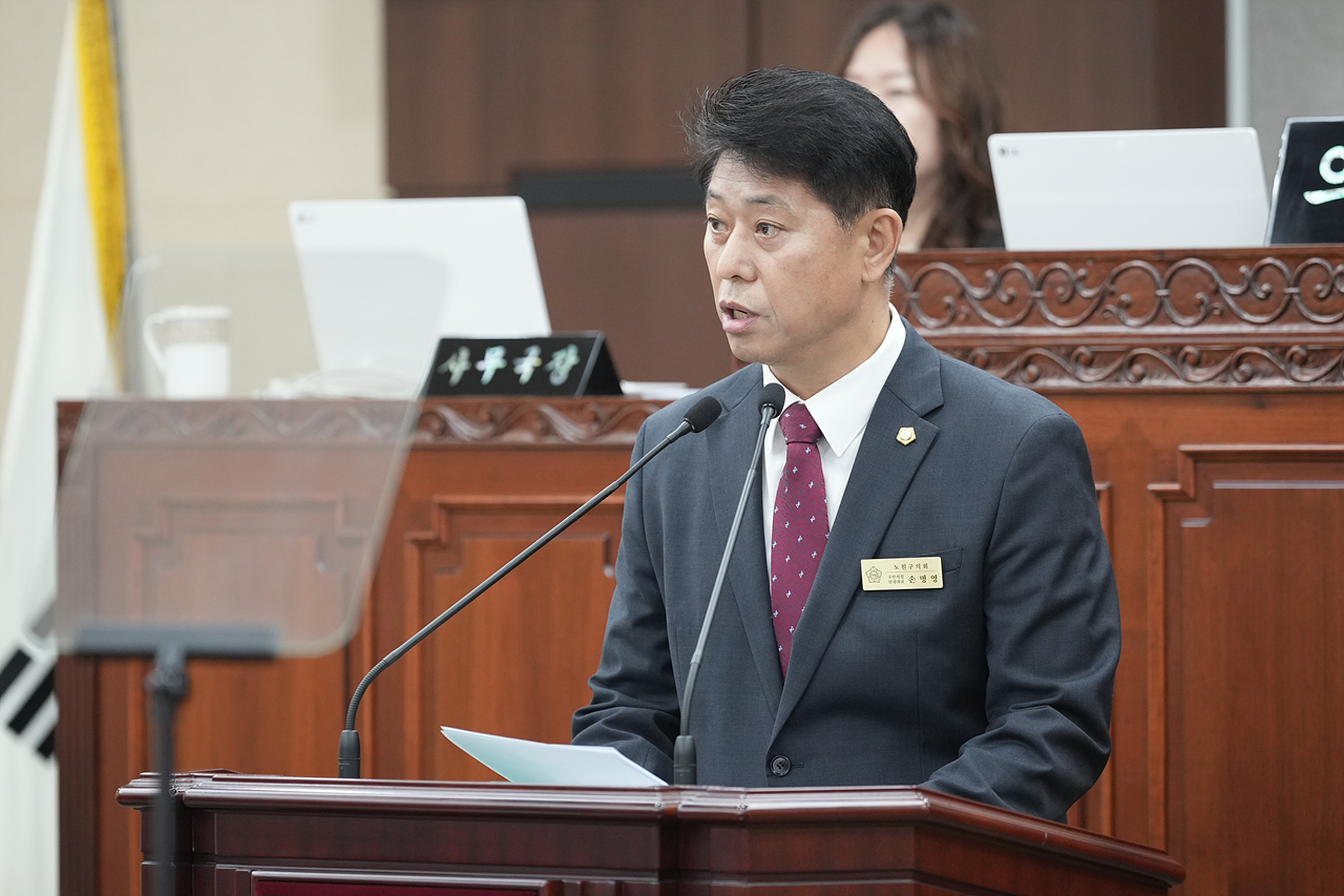 제294회 노원구의회 임시회 제2차 본회의 - 4