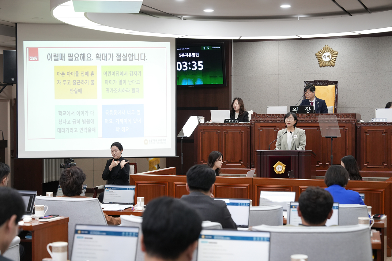 제294회 노원구의회 임시회 제2차 본회의 - 5