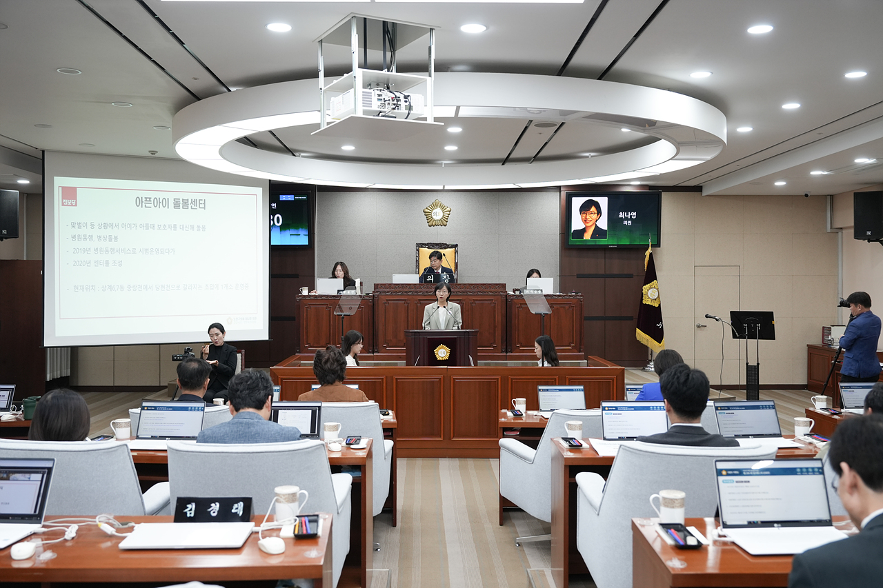 제294회 노원구의회 임시회 제2차 본회의 - 4