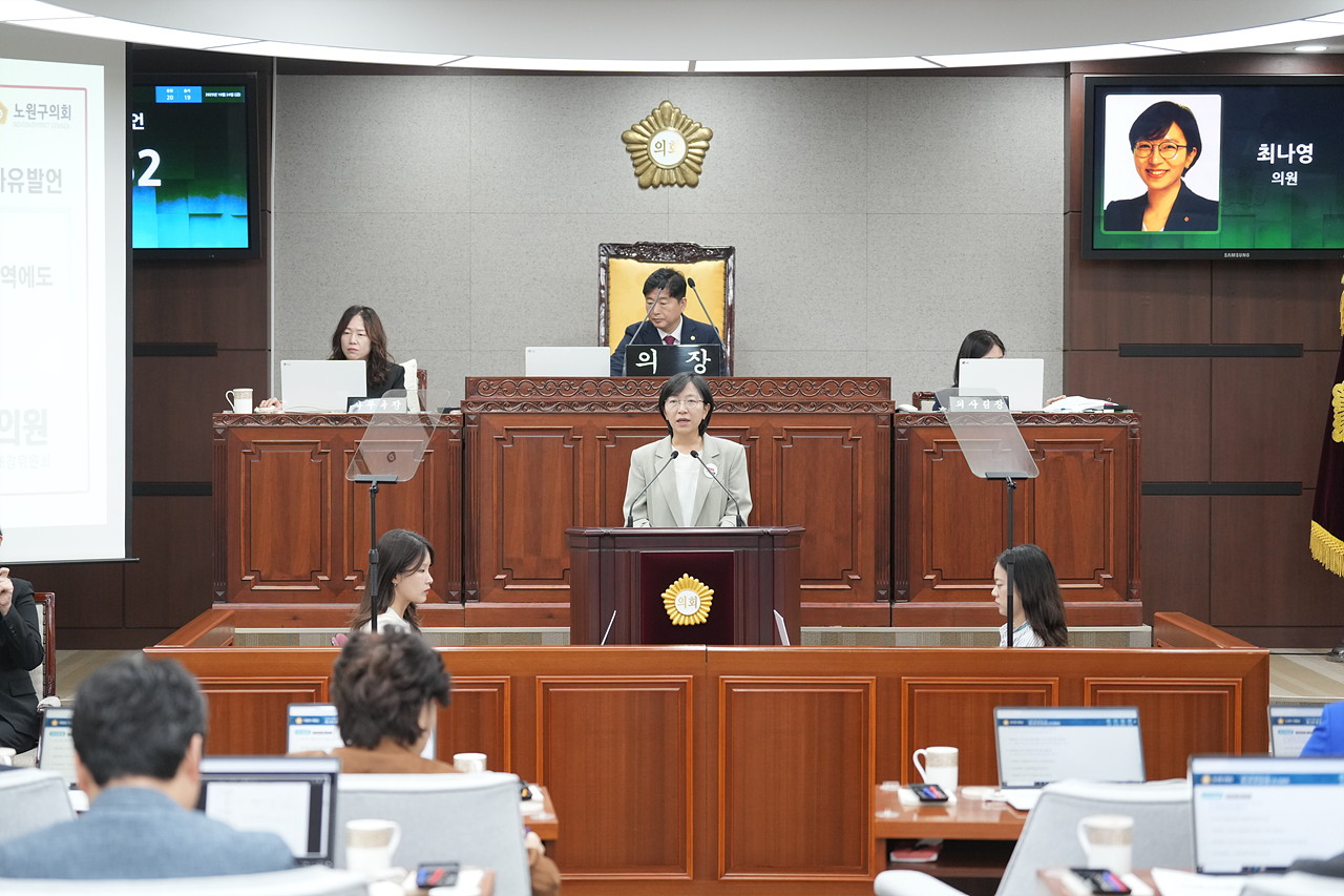 제294회 노원구의회 임시회 제2차 본회의 - 3