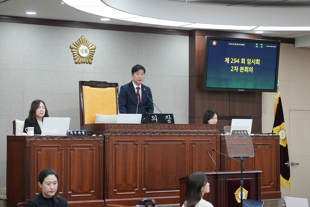 제294회 노원구의회 임시회 제2차 본회의 - 11