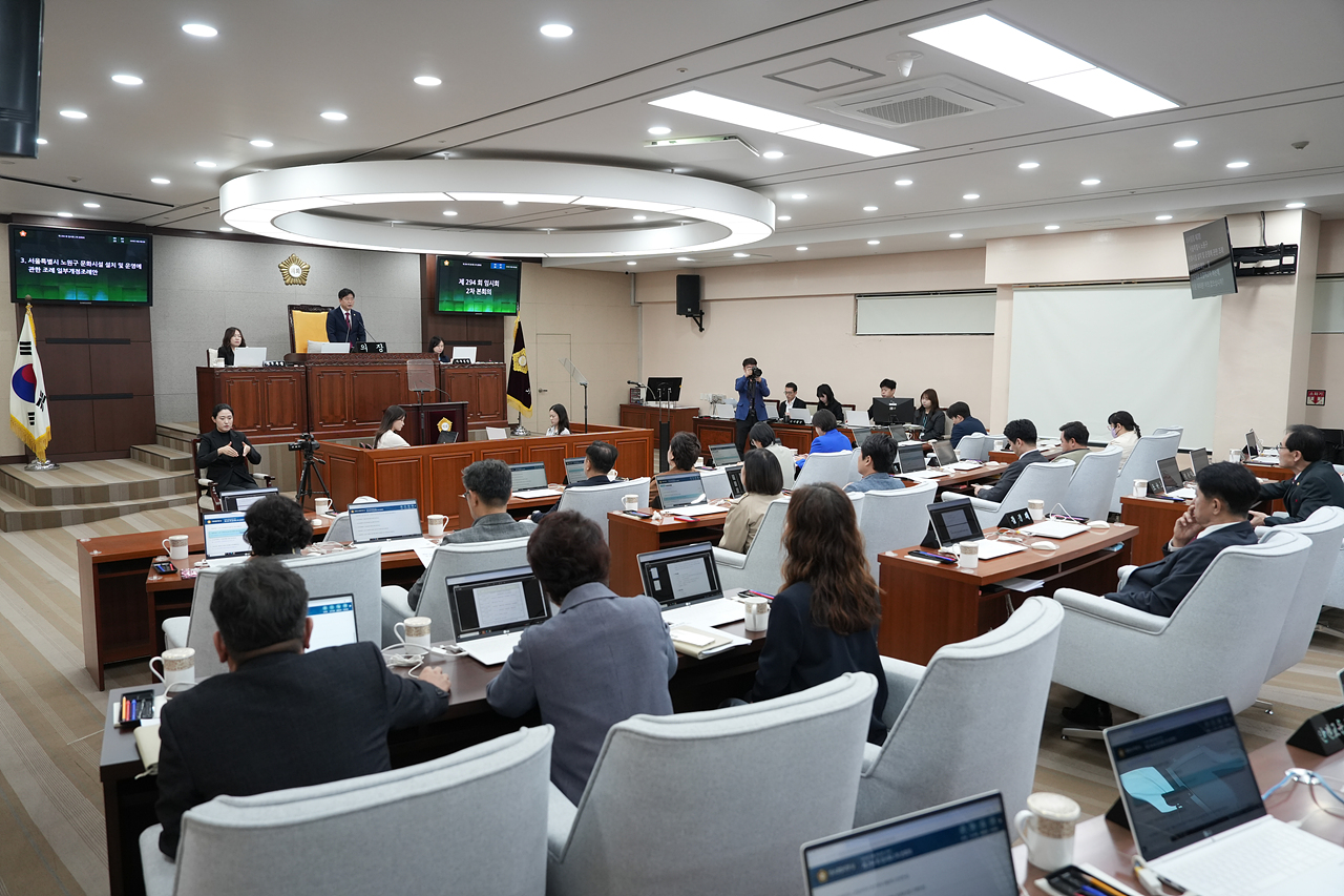 제294회 노원구의회 임시회 제2차 본회의 - 10
