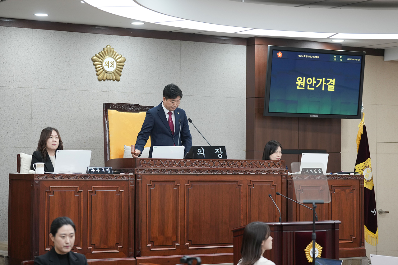 제294회 노원구의회 임시회 제2차 본회의 - 12