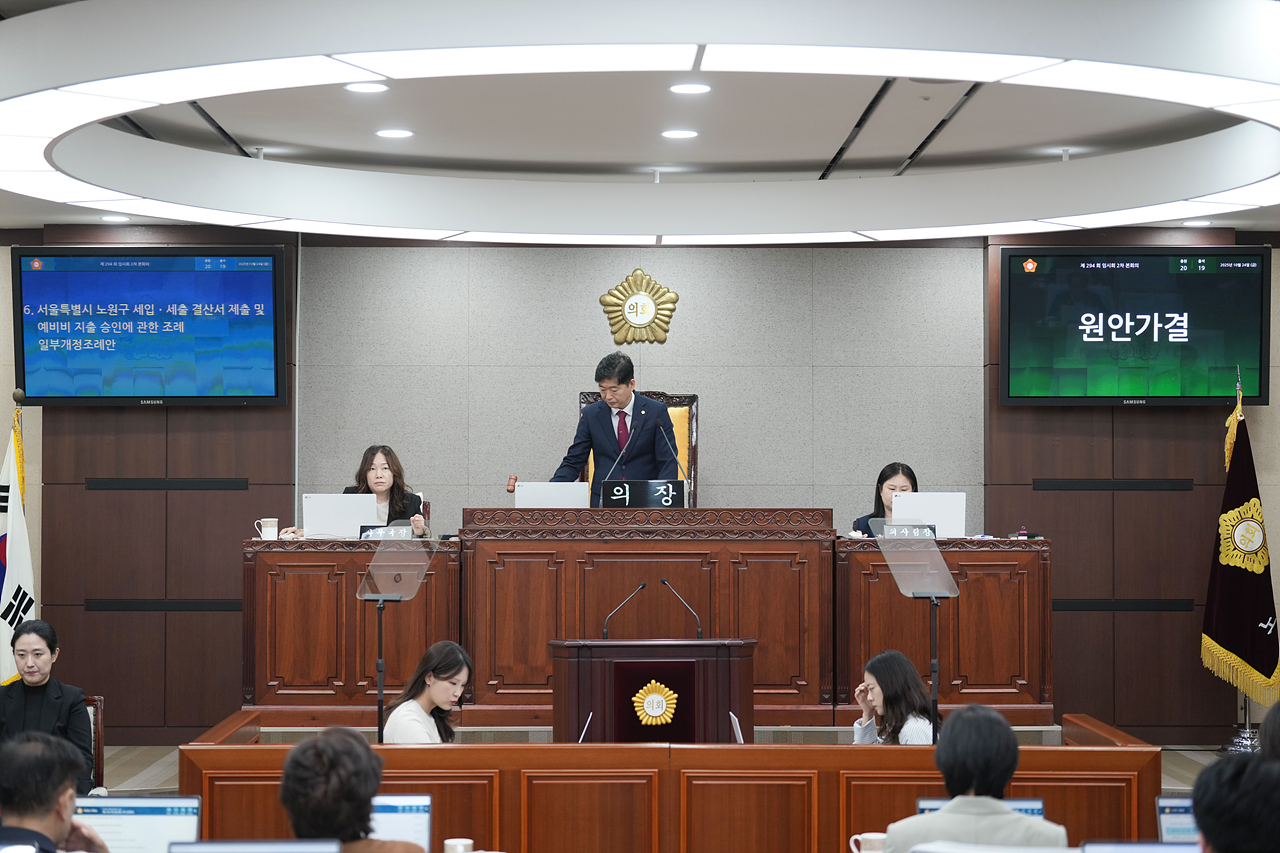 제294회 노원구의회 임시회 제2차 본회의 - 15