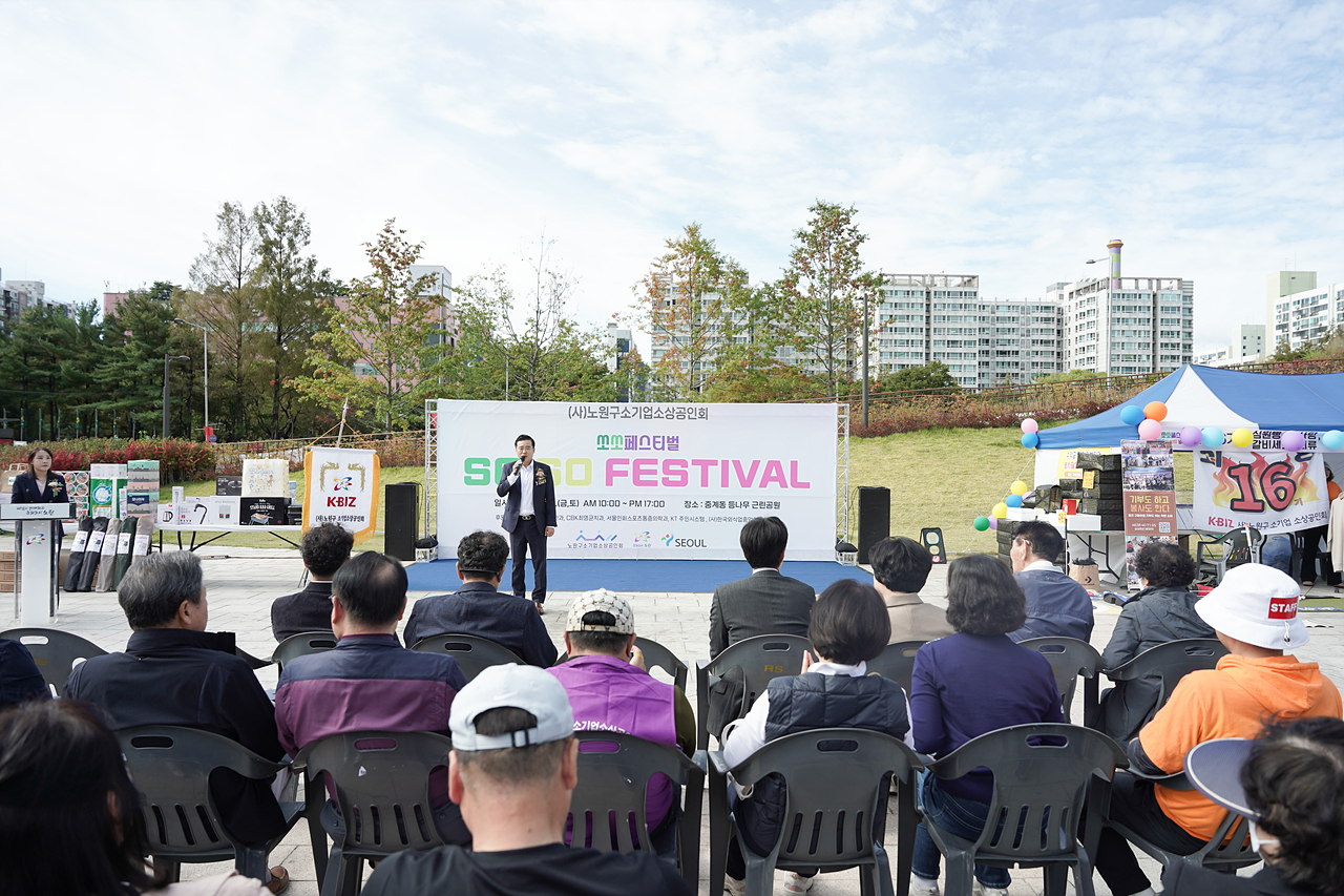 노원구 소상공인회 소소 페스티벌 - 3