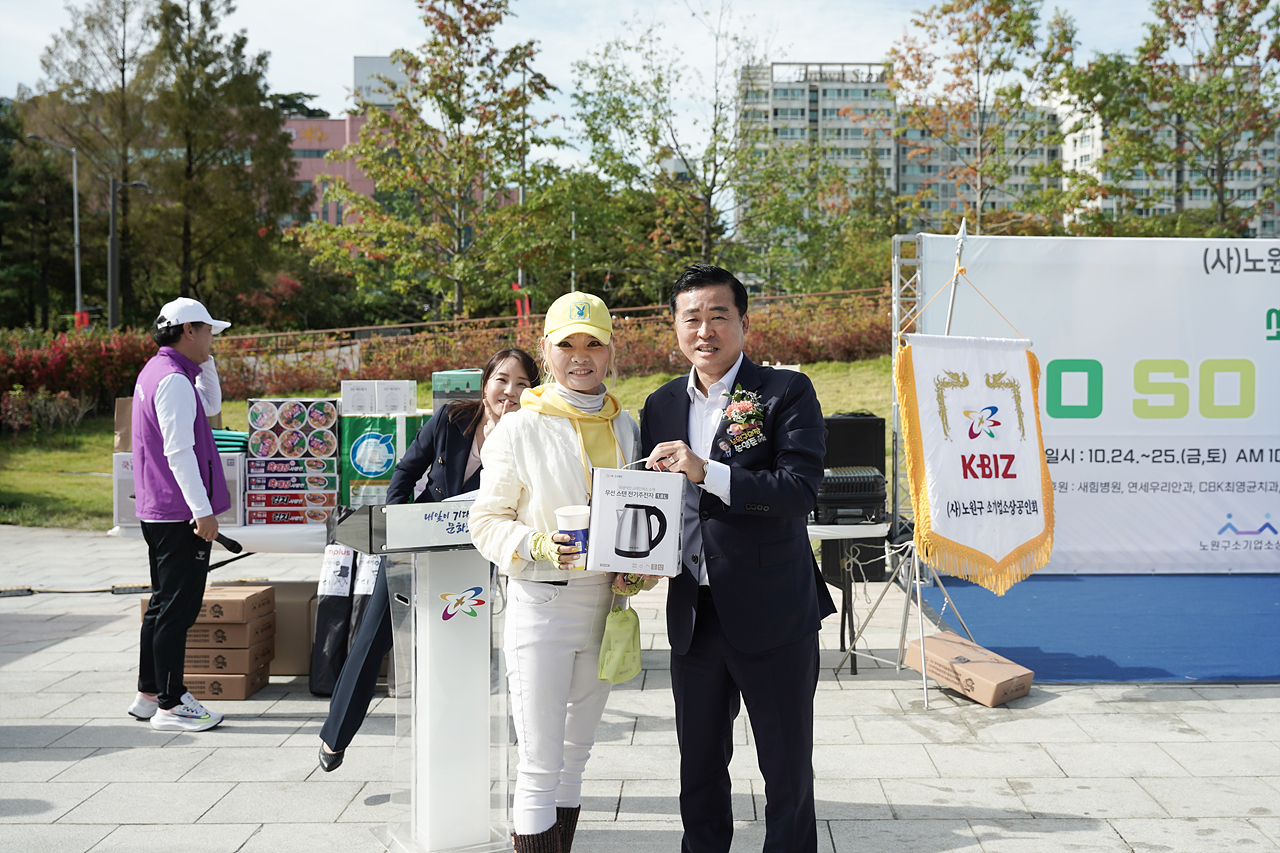 노원구 소상공인회 소소 페스티벌 - 4