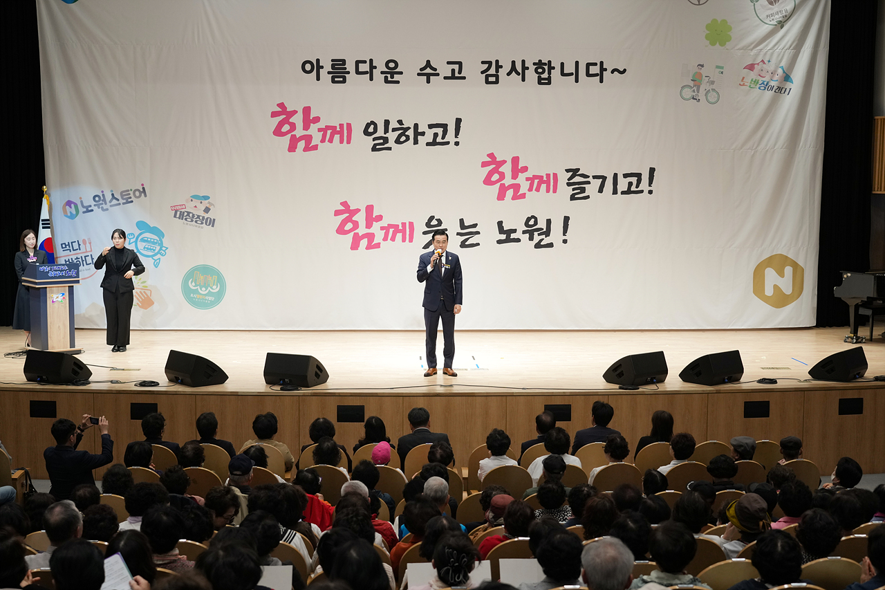 2025년 어르신 일자리 전진 大축제 - 3