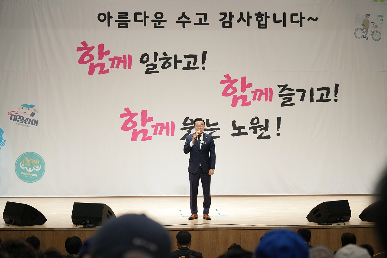 2025년 어르신 일자리 전진 大축제 - 4