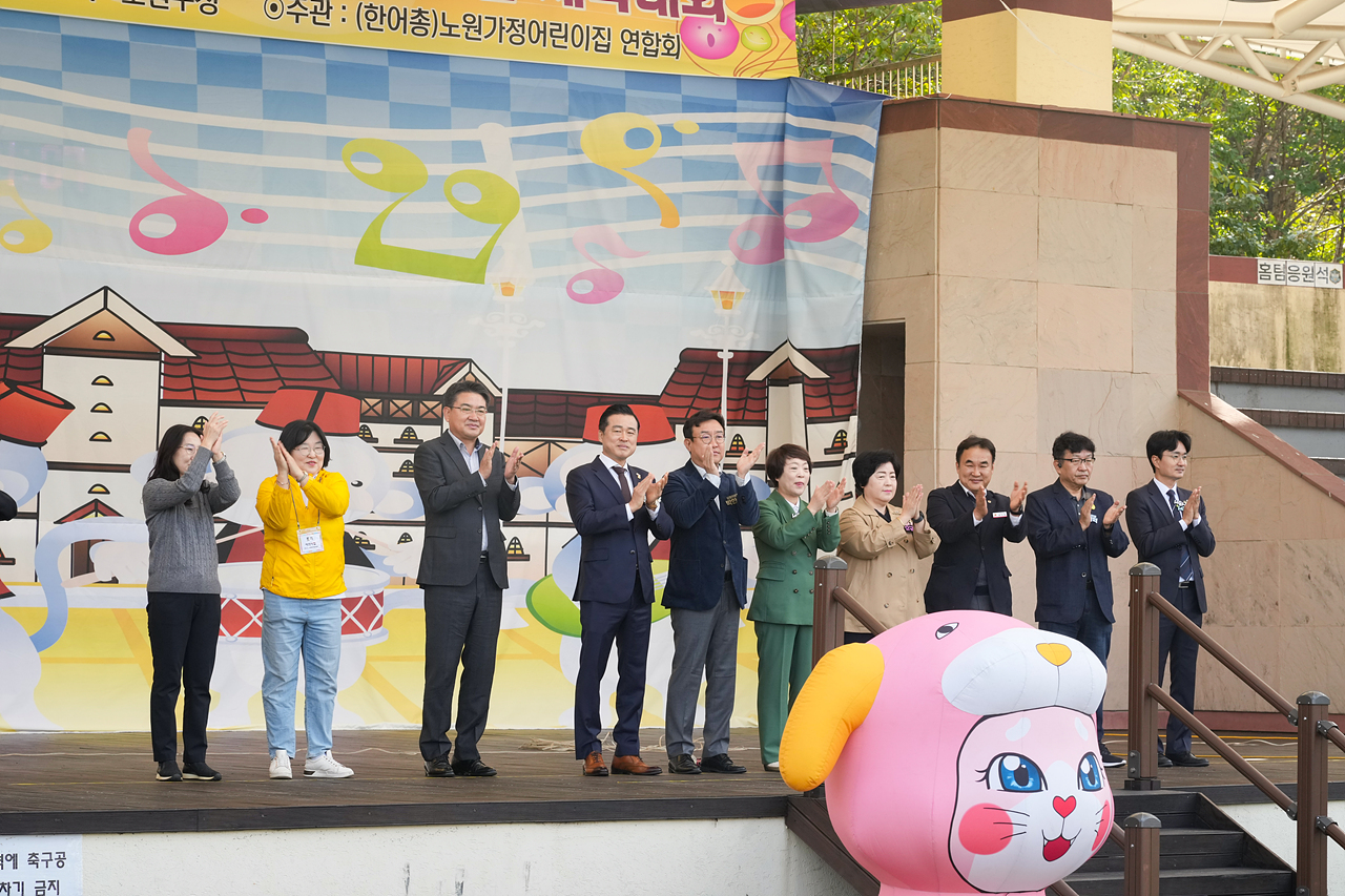 2025년 노원구 가정어린이집연합회 한마음 체육대회 개회식 - 7