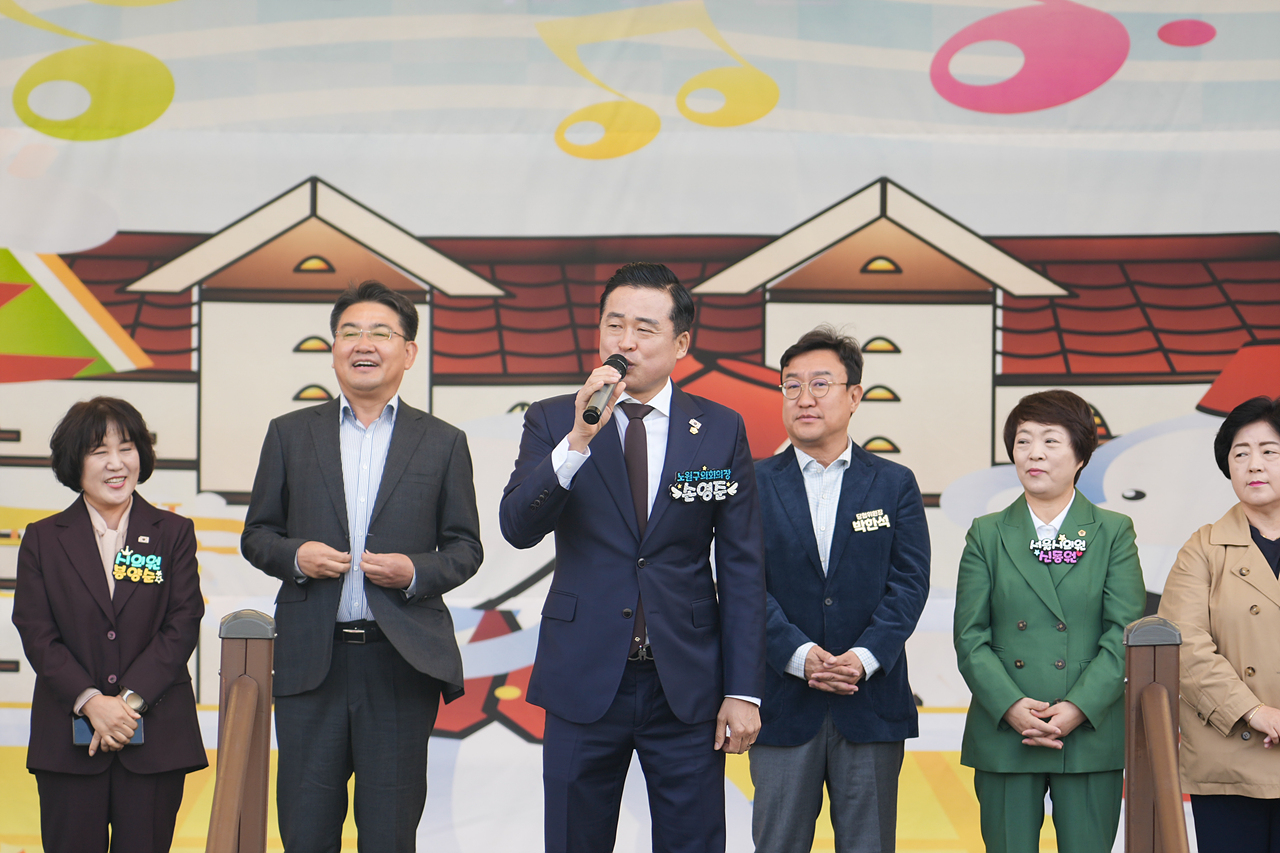 2025년 노원구 가정어린이집연합회 한마음 체육대회 개회식 - 9