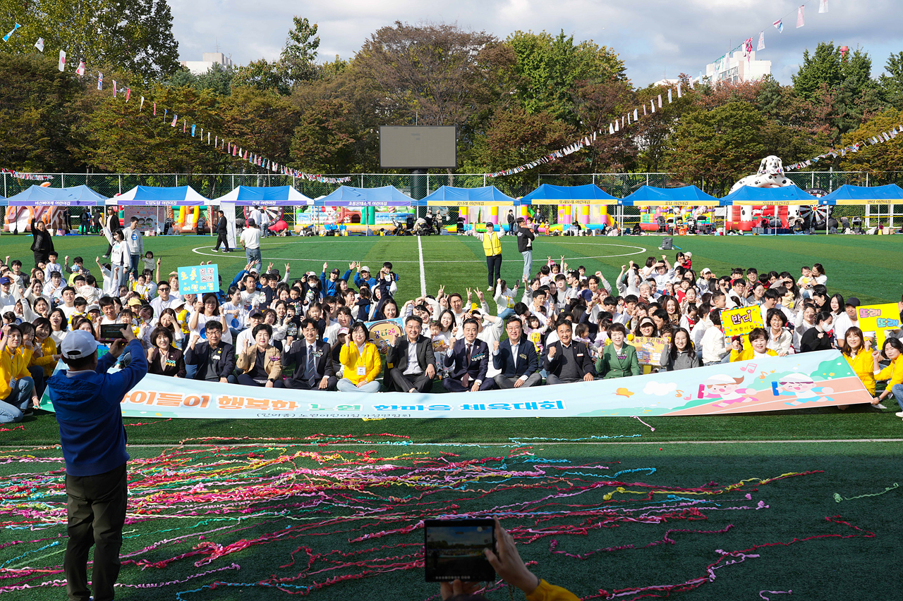 2025년 노원구 가정어린이집연합회 한마음 체육대회 개회식 - 11