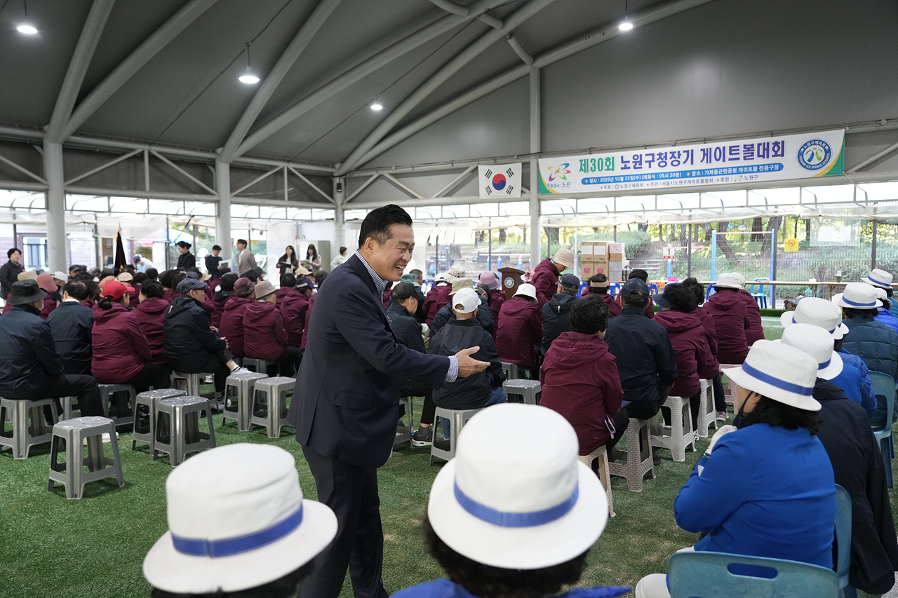 제30회 노원구청장기 게이트볼대회 - 1