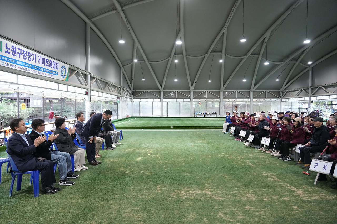 제30회 노원구청장기 게이트볼대회 - 2