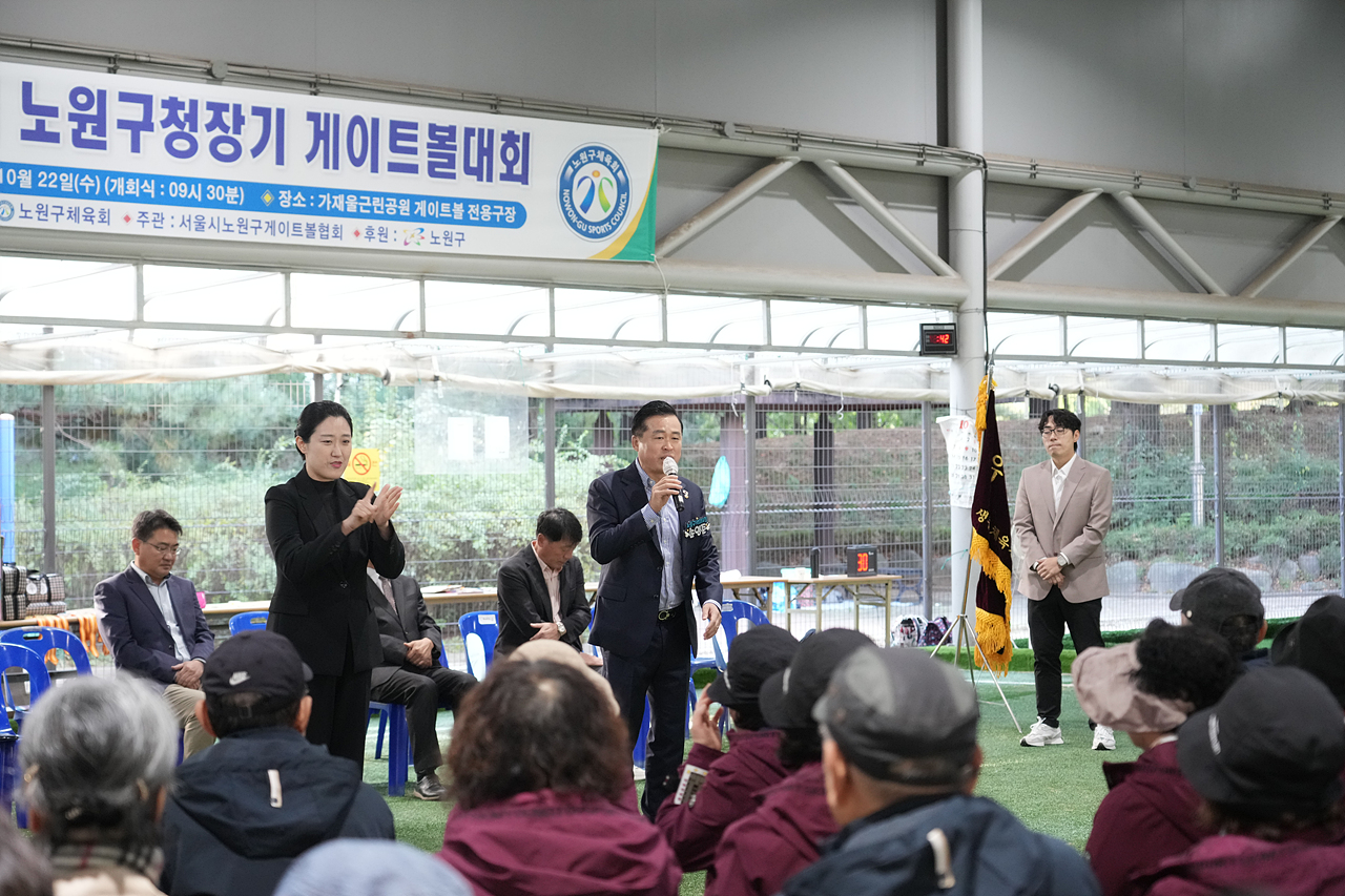 제30회 노원구청장기 게이트볼대회 - 7