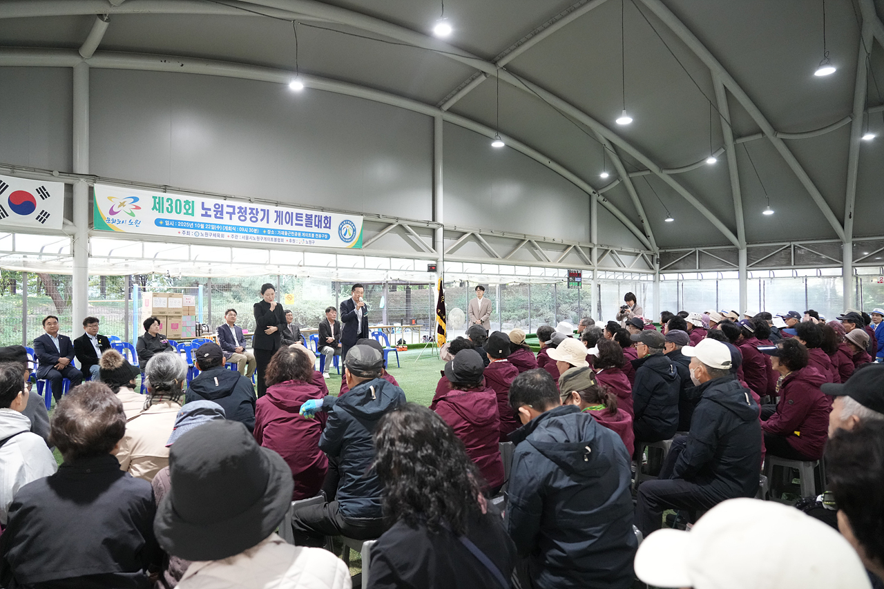 제30회 노원구청장기 게이트볼대회 - 6