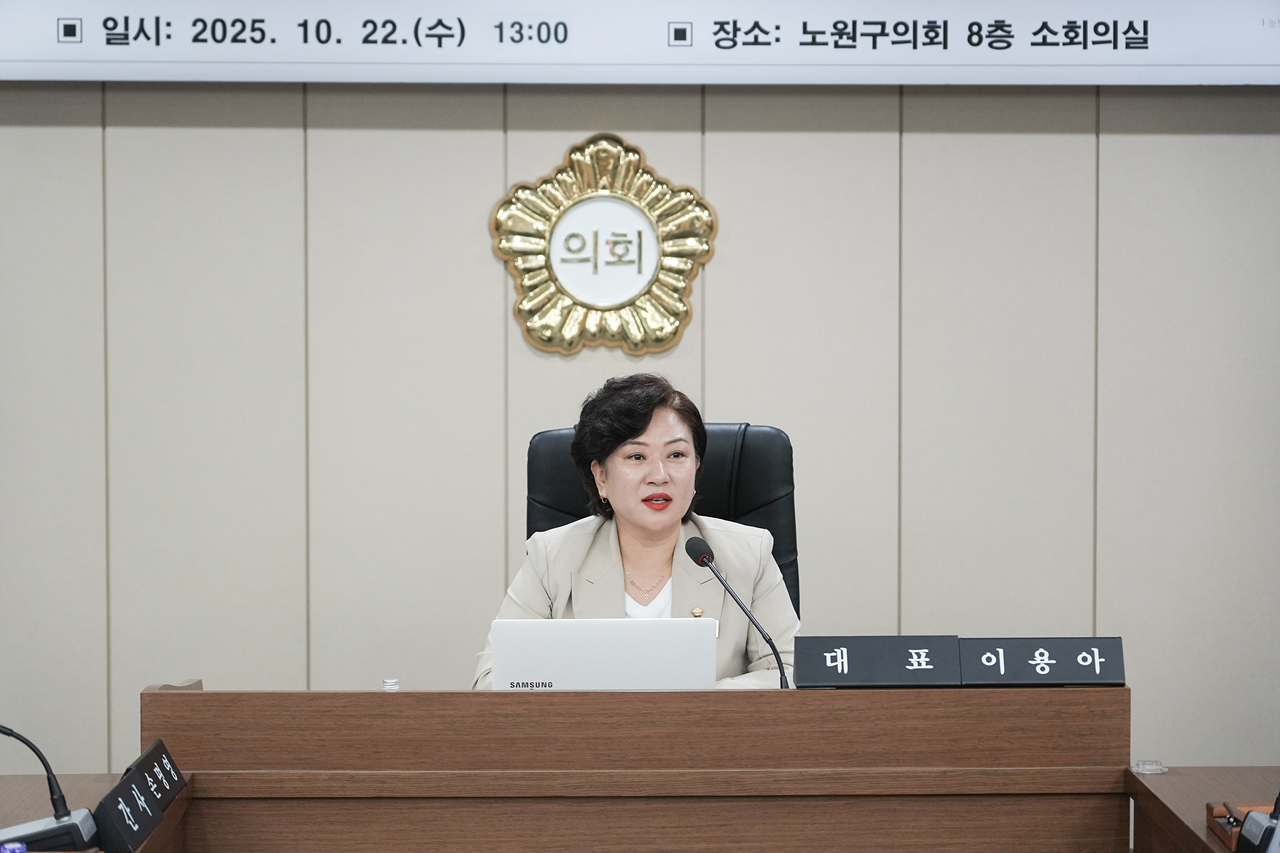 노원구 모빌리티 기술을 활용한 스마트시티의 MaaS 연구단체 최종보고회 - 14