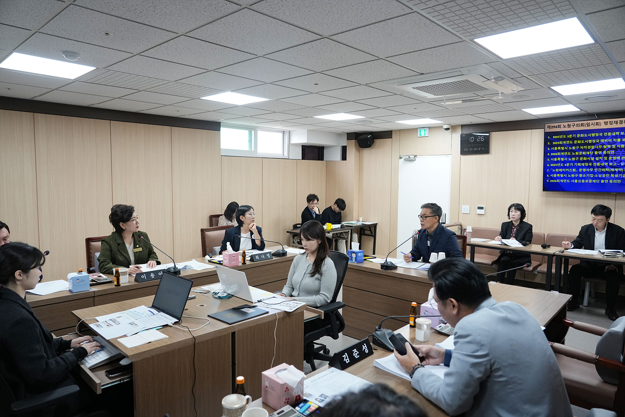제294회 노원구의회 임시회 행정재경위원회 - 6